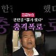 http://www.ldtv.kr/data/apms/video/youtube/thumb-EE-Z9QmayqU_80x80.jpg
