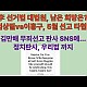 http://www.ldtv.kr/data/apms/video/youtube/thumb-EF7TSr6uMcA_80x80.jpg
