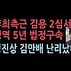 http://www.ldtv.kr/data/apms/video/youtube/thumb-EJ9i_FkKrJw_80x80.jpg