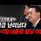 http://www.ldtv.kr/data/apms/video/youtube/thumb-EUofrpzDLtE_80x80.jpg