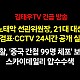 http://www.ldtv.kr/data/apms/video/youtube/thumb-EdfUHQLRK2w_80x80.jpg