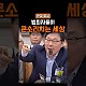 http://www.ldtv.kr/data/apms/video/youtube/thumb-EiBSnecAKRo_80x80.jpg