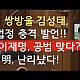 http://www.ldtv.kr/data/apms/video/youtube/thumb-Es-tIIZKcDA_80x80.jpg
