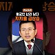 http://www.ldtv.kr/data/apms/video/youtube/thumb-EzW2ibdmR_g_80x80.jpg