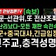 http://www.ldtv.kr/data/apms/video/youtube/thumb-F-b2d44J3ds_80x80.jpg
