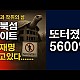 http://www.ldtv.kr/data/apms/video/youtube/thumb-F1IYpIE9kNs_80x80.jpg