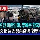 http://www.ldtv.kr/data/apms/video/youtube/thumb-FavmPwoZmcU_80x80.jpg