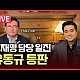 http://www.ldtv.kr/data/apms/video/youtube/thumb-FdXCbdT4lX4_80x80.jpg
