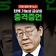 http://www.ldtv.kr/data/apms/video/youtube/thumb-FmSpR-glXqw_80x80.jpg