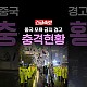 http://www.ldtv.kr/data/apms/video/youtube/thumb-G9a0aqALfKc_80x80.jpg