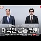 http://www.ldtv.kr/data/apms/video/youtube/thumb-GHKsAjetHzk_80x80.jpg