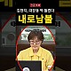 http://www.ldtv.kr/data/apms/video/youtube/thumb-GRK_-A9C1mM_80x80.jpg