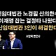 http://www.ldtv.kr/data/apms/video/youtube/thumb-HZyXFTbzzZk_80x80.jpg