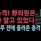 http://www.ldtv.kr/data/apms/video/youtube/thumb-He5SW7c-pI0_80x80.jpg