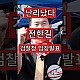 http://www.ldtv.kr/data/apms/video/youtube/thumb-HsNyb94Txeg_80x80.jpg