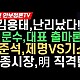 http://www.ldtv.kr/data/apms/video/youtube/thumb-IdDponkD19k_80x80.jpg