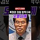 http://www.ldtv.kr/data/apms/video/youtube/thumb-IoJgZ5tRDRY_80x80.jpg