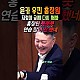 http://www.ldtv.kr/data/apms/video/youtube/thumb-IxAR8JGQe8s_80x80.jpg