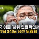 http://www.ldtv.kr/data/apms/video/youtube/thumb-JBUl-1WLH44_80x80.jpg