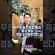 http://www.ldtv.kr/data/apms/video/youtube/thumb-JYwxRnoRX1s_80x80.jpg