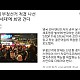 http://www.ldtv.kr/data/apms/video/youtube/thumb-Jd2pOmavew4_80x80.jpg