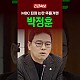 http://www.ldtv.kr/data/apms/video/youtube/thumb-Jfqi_e0Tj5Y_80x80.jpg