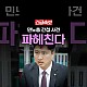 http://www.ldtv.kr/data/apms/video/youtube/thumb-KCqOlCQZJtM_80x80.jpg
