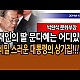 http://www.ldtv.kr/data/apms/video/youtube/thumb-KMLktu4Kooo_80x80.jpg