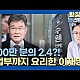 http://www.ldtv.kr/data/apms/video/youtube/thumb-KbRR9vsgZ-4_80x80.jpg