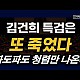 http://www.ldtv.kr/data/apms/video/youtube/thumb-KvAYFedB-7c_80x80.jpg