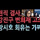 http://www.ldtv.kr/data/apms/video/youtube/thumb-Kx3rs_viZho_80x80.jpg