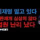http://www.ldtv.kr/data/apms/video/youtube/thumb-L80X6b9c3N8_80x80.jpg
