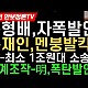 http://www.ldtv.kr/data/apms/video/youtube/thumb-MEHoyr5CBOk_80x80.jpg