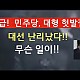 http://www.ldtv.kr/data/apms/video/youtube/thumb-MUtJ7D2Z6N0_80x80.jpg