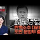 http://www.ldtv.kr/data/apms/video/youtube/thumb-MlFIx3ix5jw_80x80.jpg