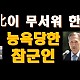 http://www.ldtv.kr/data/apms/video/youtube/thumb-MqepfEEAaZQ_80x80.jpg