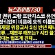 http://www.ldtv.kr/data/apms/video/youtube/thumb-MtQJ5bekyhA_80x80.jpg