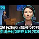 http://www.ldtv.kr/data/apms/video/youtube/thumb-MwVvIKld1wU_80x80.jpg