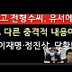 http://www.ldtv.kr/data/apms/video/youtube/thumb-NCgJDal47gE_80x80.jpg