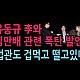 http://www.ldtv.kr/data/apms/video/youtube/thumb-NIwp01CIqNA_80x80.jpg