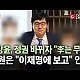 http://www.ldtv.kr/data/apms/video/youtube/thumb-NNOC4DVrg4s_80x80.jpg
