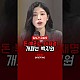 http://www.ldtv.kr/data/apms/video/youtube/thumb-N_zc2HVrAfI_80x80.jpg