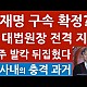 http://www.ldtv.kr/data/apms/video/youtube/thumb-NxsnlOhJiRI_80x80.jpg