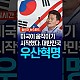 http://www.ldtv.kr/data/apms/video/youtube/thumb-O-48yRIoF0Y_80x80.jpg