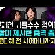 http://www.ldtv.kr/data/apms/video/youtube/thumb-O0vzoa6T8og_80x80.jpg