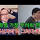 http://www.ldtv.kr/data/apms/video/youtube/thumb-O7KOkqGQgQM_80x80.jpg