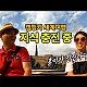 http://www.ldtv.kr/data/apms/video/youtube/thumb-OQBS7sZE7Wc_80x80.jpg
