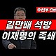 http://www.ldtv.kr/data/apms/video/youtube/thumb-PU3YKBv-hgA_80x80.jpg