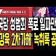 http://www.ldtv.kr/data/apms/video/youtube/thumb-PYJh9bpoldU_80x80.jpg