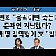 http://www.ldtv.kr/data/apms/video/youtube/thumb-QMNByo0qneM_80x80.jpg